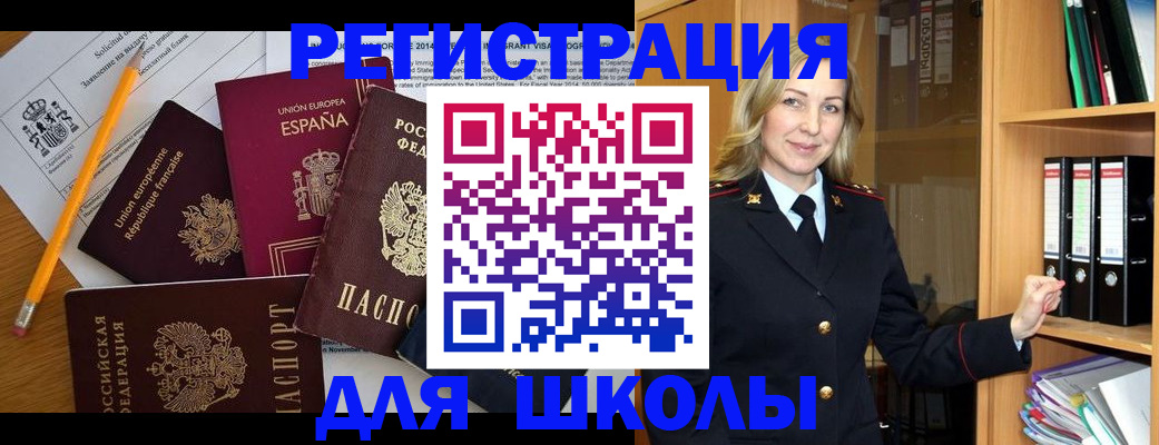 прописка для военкомата в Ликино-Дулёво