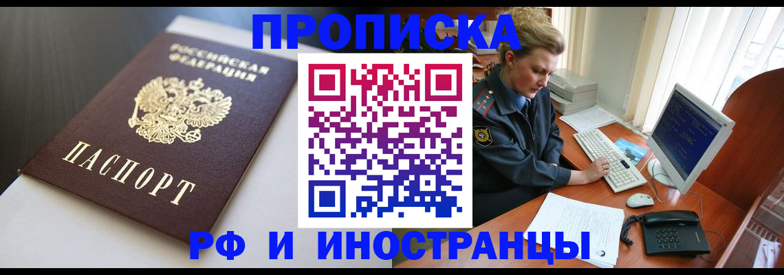 временная регистрация надежно в Ликино-Дулёво