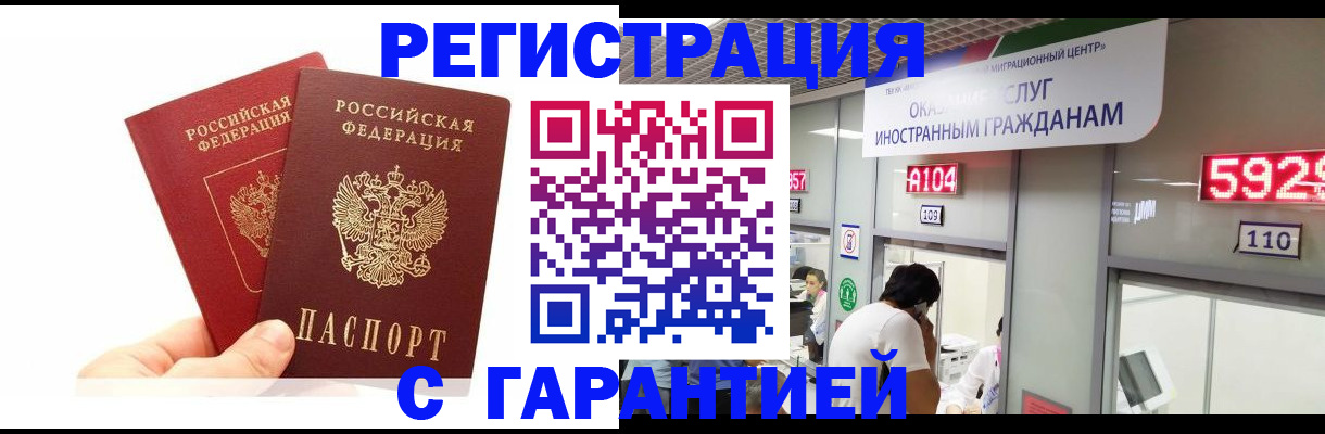 временная регистрация 2025 в Ликино-Дулёво