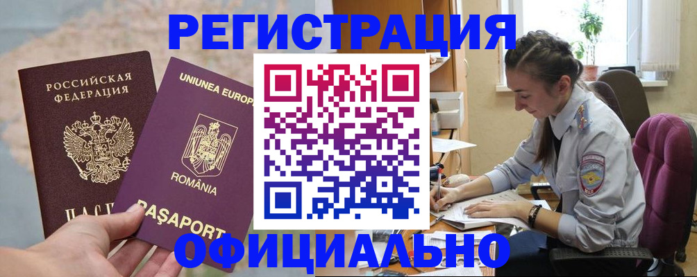 временная регистрация в Ликино-Дулёво