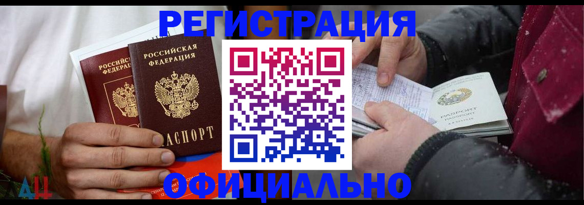 прописка от собственника в Ликино-Дулёво