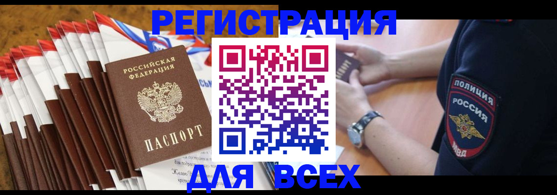 прописка ребенка в Ликино-Дулёво