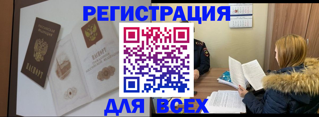 прописка гарантия в Ликино-Дулёво