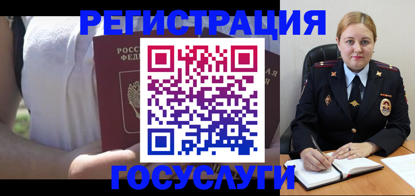 прописка ребенка в Ликино-Дулёво