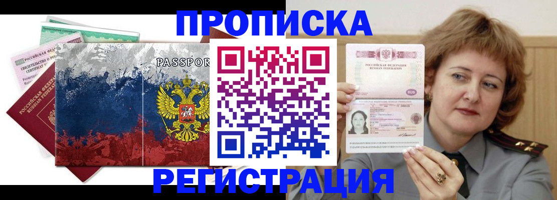 прописка в квартире в Ликино-Дулёво